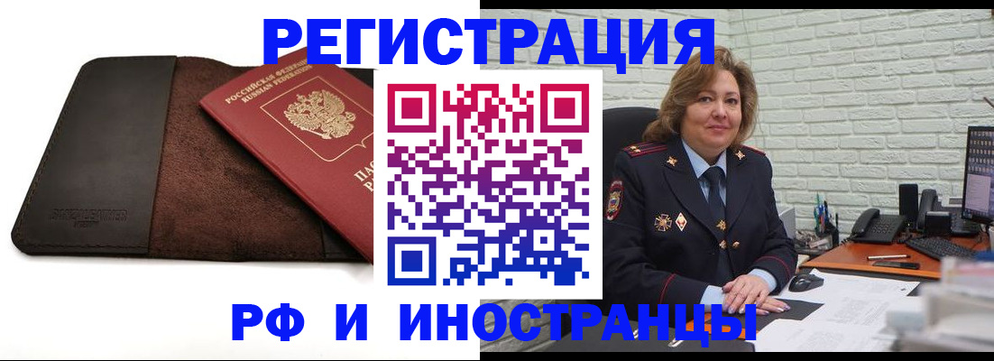 временная регистрация законно в Волгограде