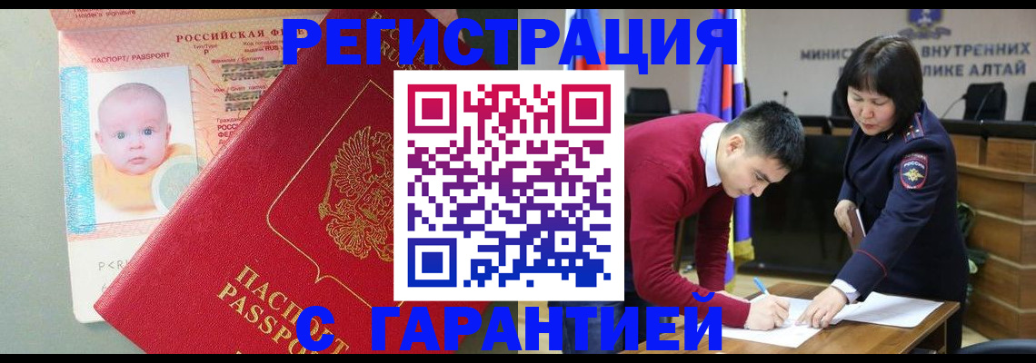 временная регистрация для школы в Волгограде