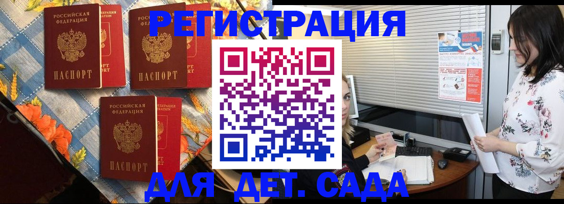 временная регистрация купить в Волгограде
